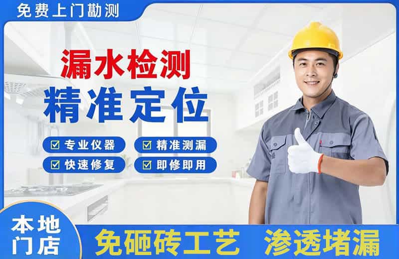 闽侯漏水检测精准定位